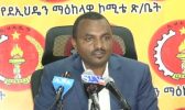 Ethiopia's SEPDM Congress to pass decisive resolutions