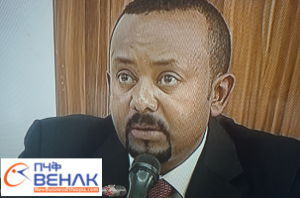 Ethiopian constitution lacks clarity, says PM Abiy