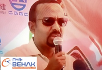 Ethiopia inaugurates 254 megawatts hydropower dam