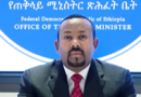 Ethiopia announces two more coronavirus patients