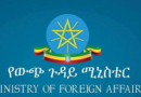 Ethiopian Government says TPLF prepares for third round war